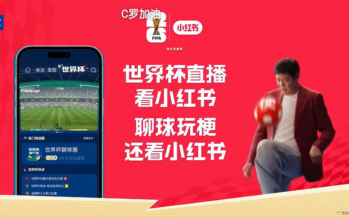世界杯中场评论席吴桐秋童