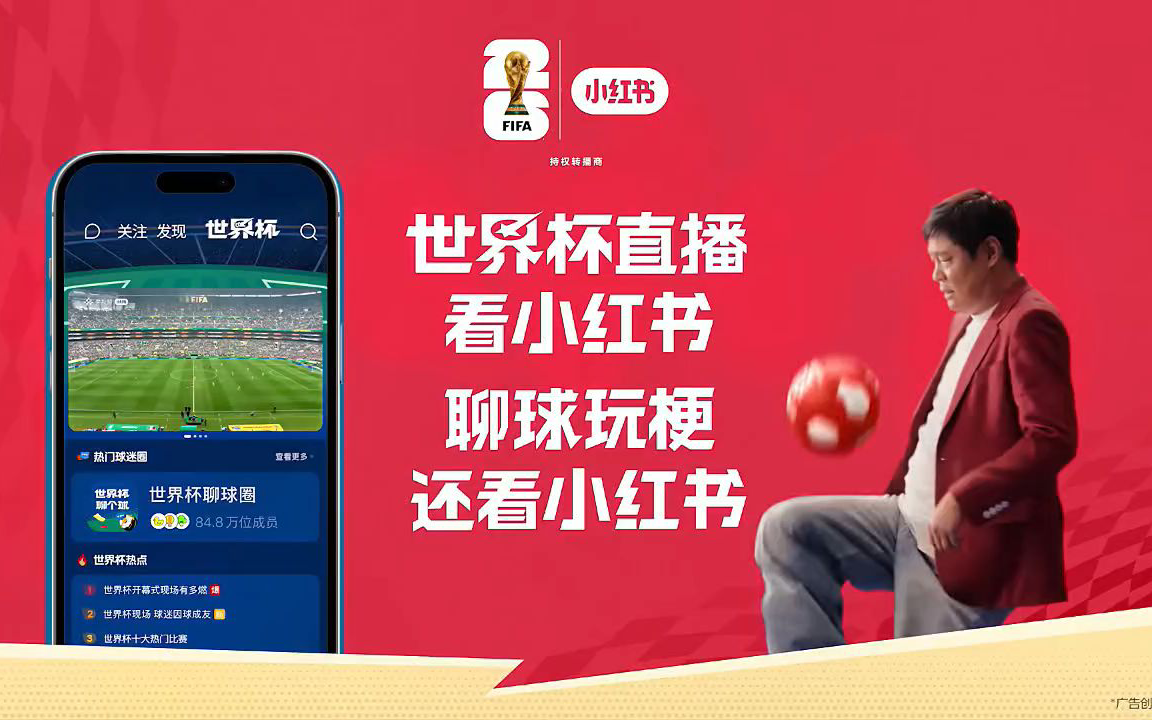 世界杯赛后评论席小钰