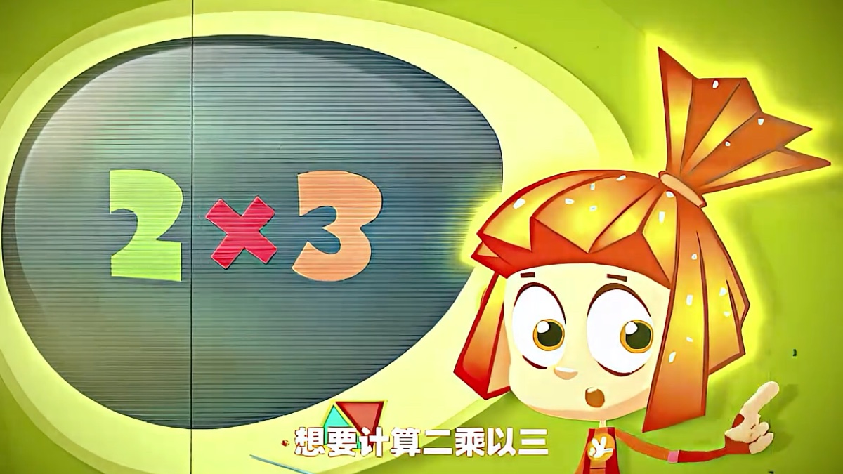 这个数学可以