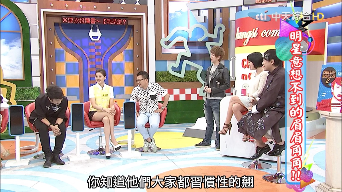 威廉沈歡樂送】20220708 EP73【新企劃約會沈查員】沈玉琳太醜被High咖、酷炫、孫