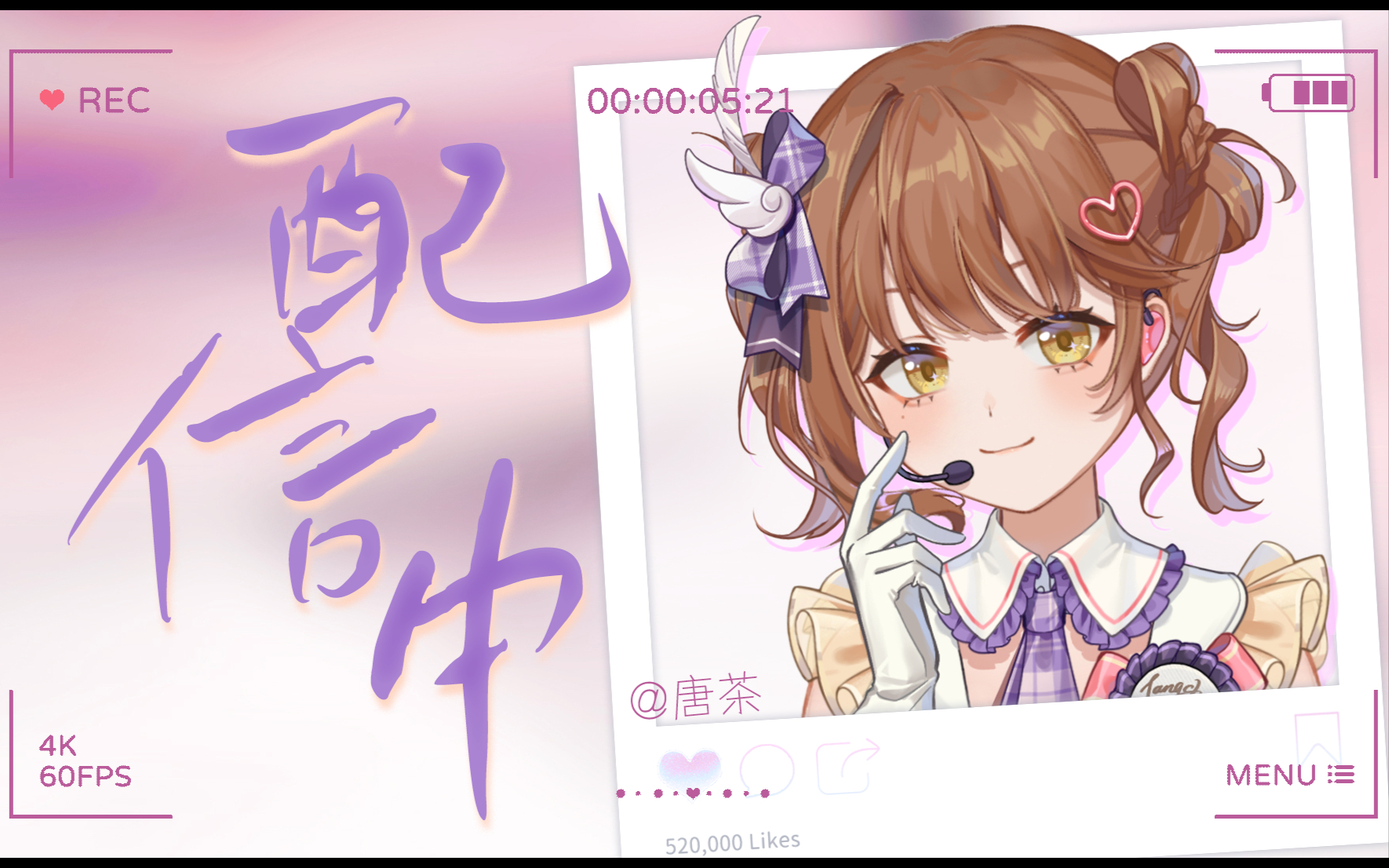 【双旦】鸣潮初见！ 唐茶 12月26日直播 下