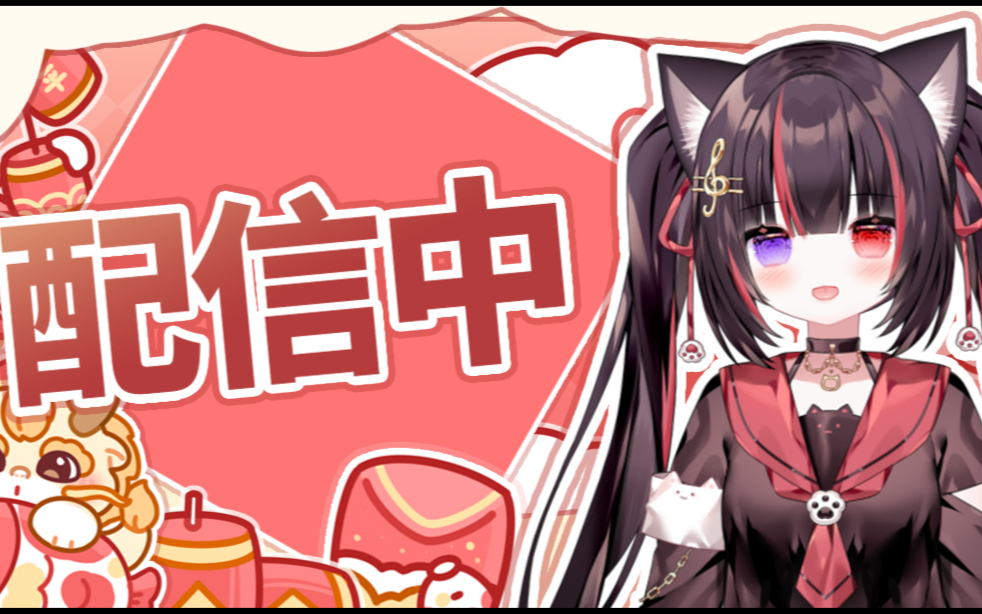 【无口音】晚好！ 一个人孤独地派 椎名詩音 2月21日直播 上