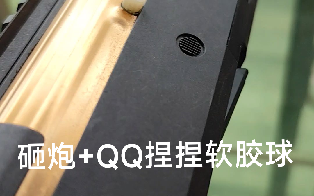 有稻理870砸炮玩法