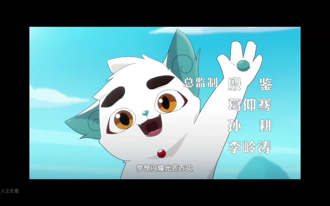 京剧猫第二季主题曲