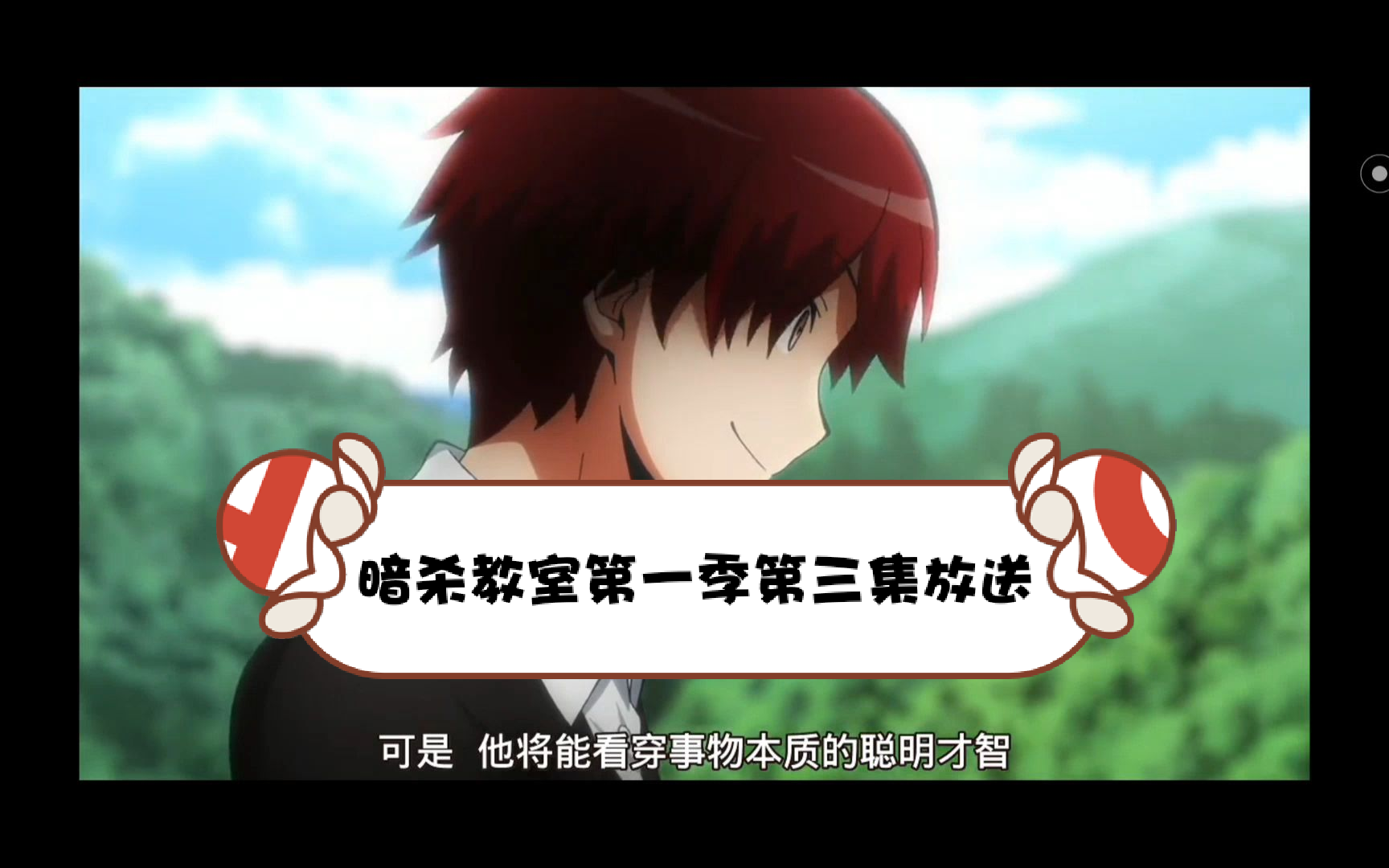 Acfun 暗杀教室 话题 快来参与