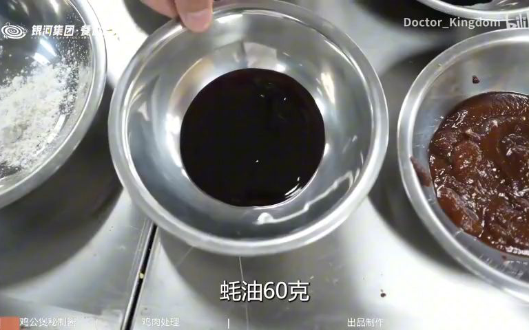 鸡公煲