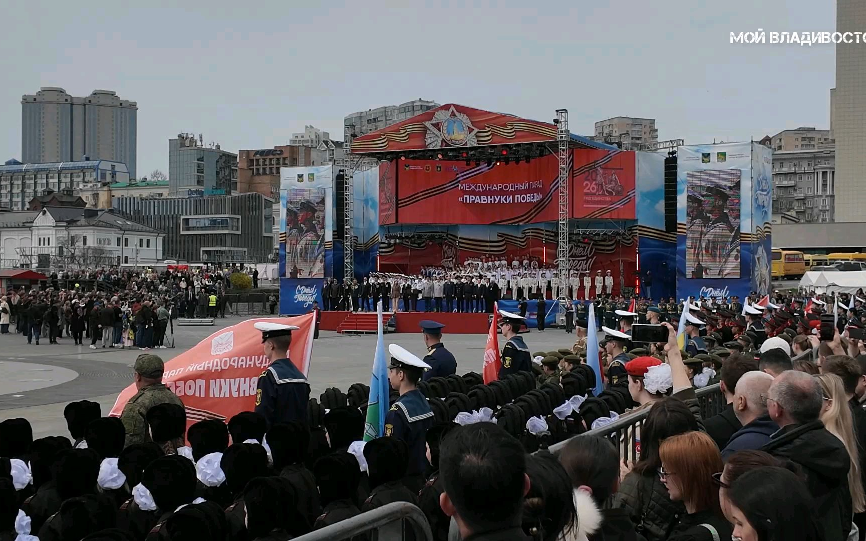 2026.5.3符拉迪沃斯托克纪念卫国战争胜利81周年儿童阅兵【观众视角】