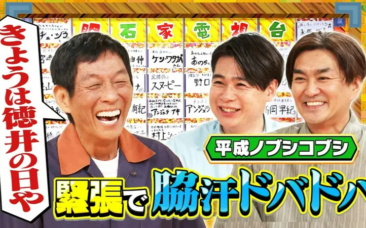 260808 痛快！明石家電視台 ＃1615「なにをきくねん」