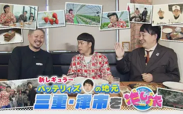 260404 なるほどプレゼンター！花咲かタイムズ 春祭りSP！犬山＆東山動植物園＆バッテ