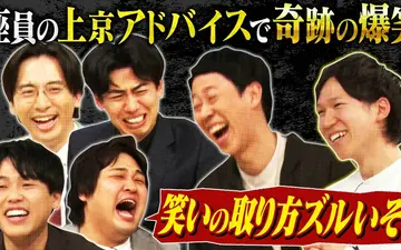 260427 よしもと新喜劇NEXT～小籔千豊には怒られたくない～ 「【神回】ダブルヒガシ