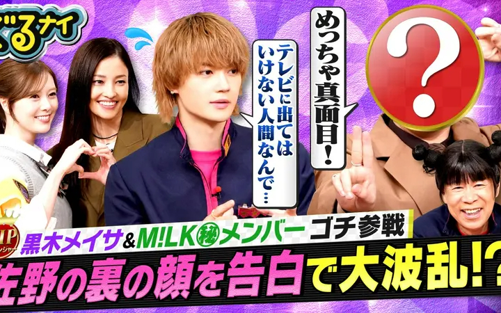 260730 gochi