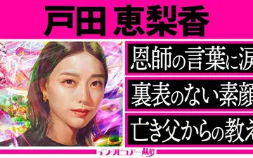 260426 日曜日の初耳学 「リブート」演技の参考はあの先輩……心はギャル！喜怒哀楽が大
