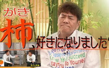 260407 太田上田 推しフルーツに熱くなる　編