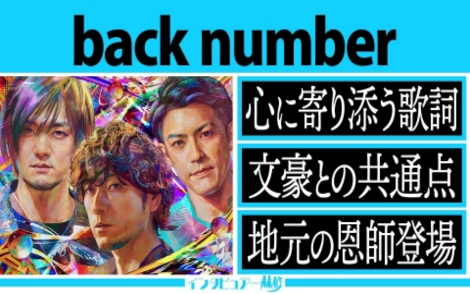 260201 日曜日の初耳学 back number