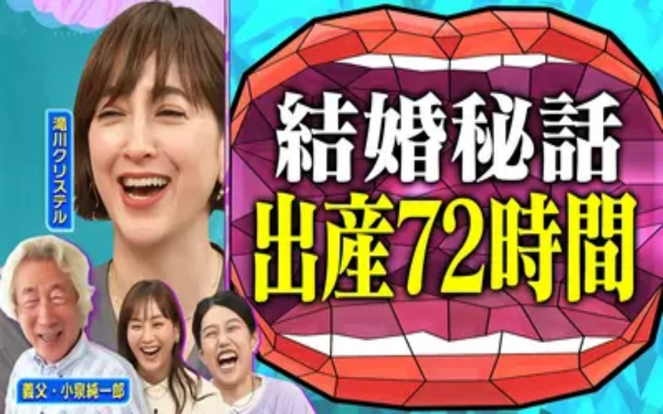 260329 夫が寝たあとに 2児のママ滝川クリステルと初だしママ会トークSP【初公開】小