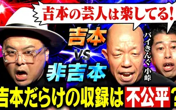 260504 耳の穴かっぽじって聞け！ 【救世主】バイきんぐ小峠再び!!テレビスタッフ80
