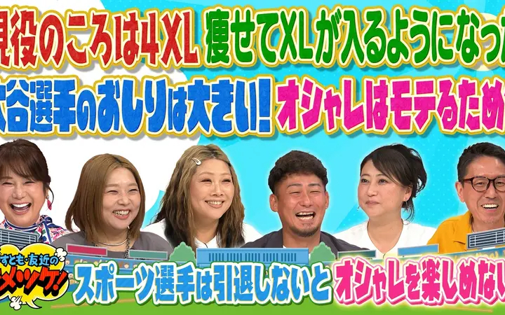 260804 やすとも・友近のキメツケ！ #336　暑くてもウマい！絶品焼肉＆夏の滋賀でグ