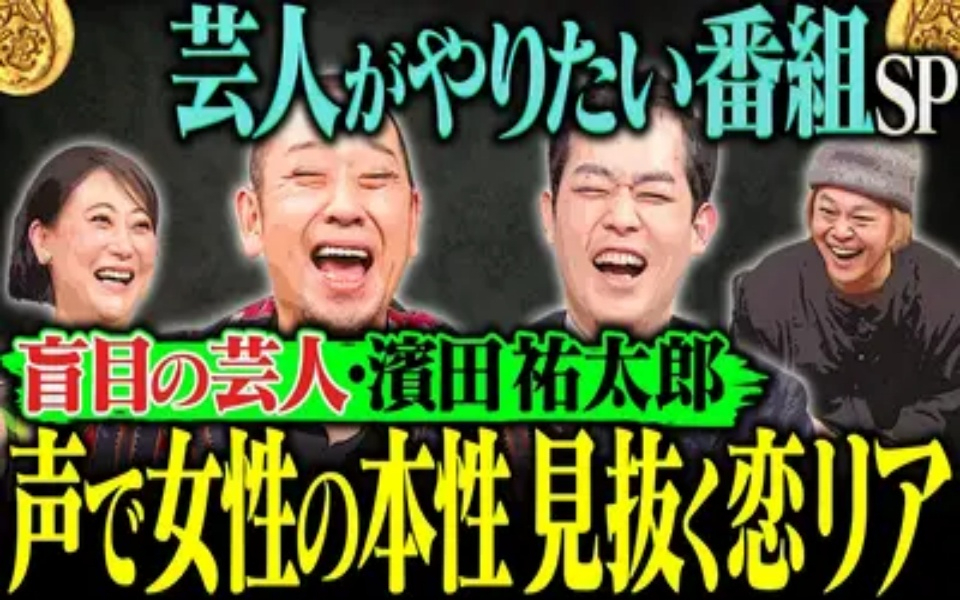 260420 芸人收据
