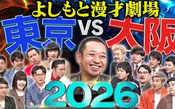 260629 芸人收据