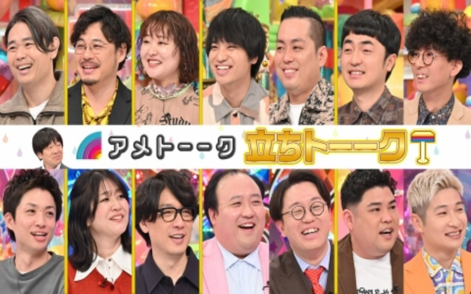 260129 雨聊 たくろう＆エバースM-1決勝4組「立ちトーーク」