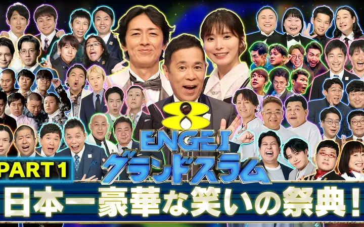 260801 E N G E I