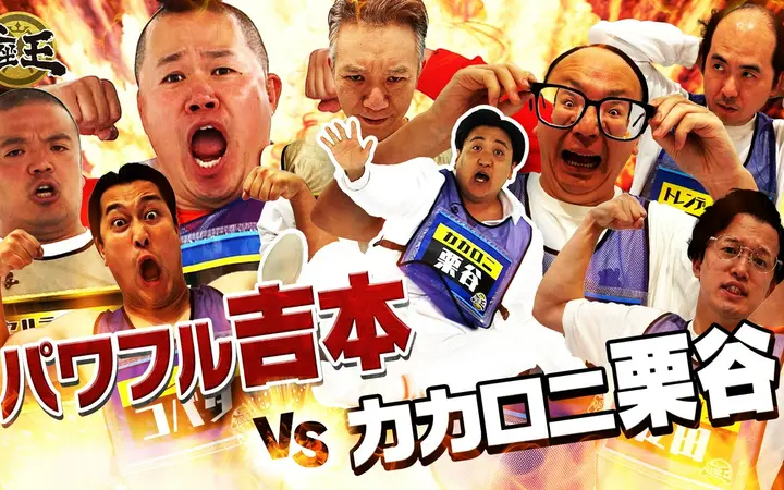 260710 千原ジュニアの座王 パワフル吉本 vs カカロニ栗谷 【個人連覇中】しんや