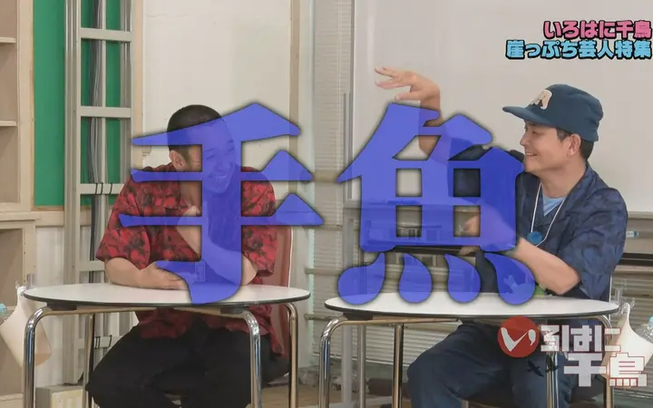 260707 いろはに千鳥 劇場所属　崖っぷち芸人特集　後半戦