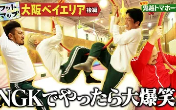 260516 フットマップ 鬼越トマホークと大阪ベイエリア【後編】