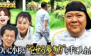260516 ウラマヨ！ #792　超シンプルな健康法・ウォーキングSP