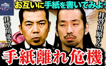 260429 NEWSクライシス 手紙離れ危機