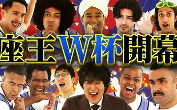 260814 千原ジュニアの座王 ワールドワイドSP【ハーフ芸人界の重鎮_ブラジル】デニス