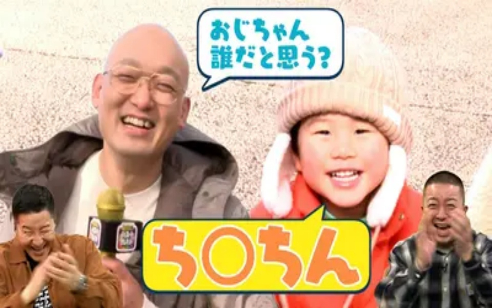 260419 超町人！チョコレートサムネット 祝１００回！少年の珍発言にみなみかわ大困惑！？