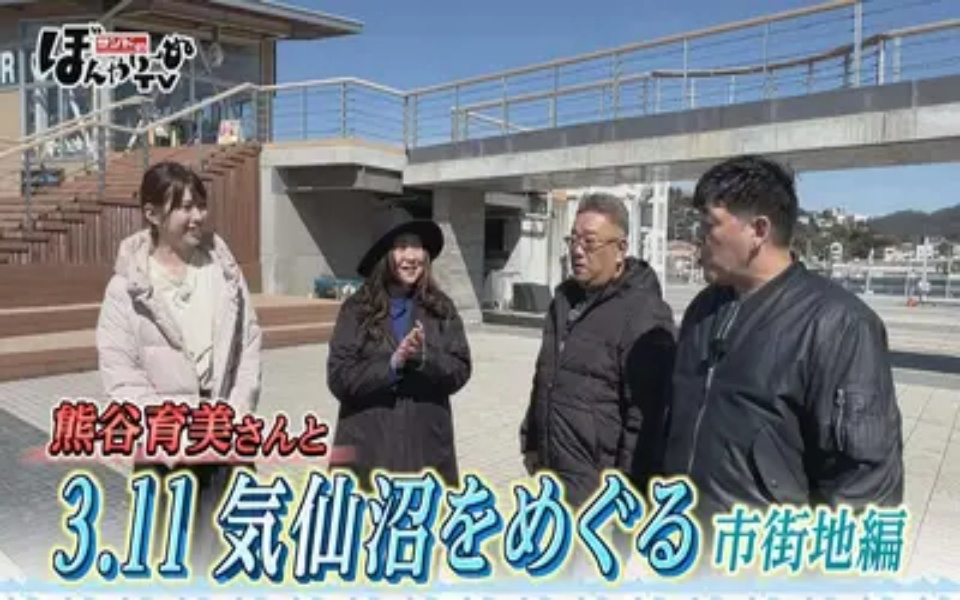 260328 サンドのぼんやり～ぬTV 3_11気仙沼をめぐる　市街地編