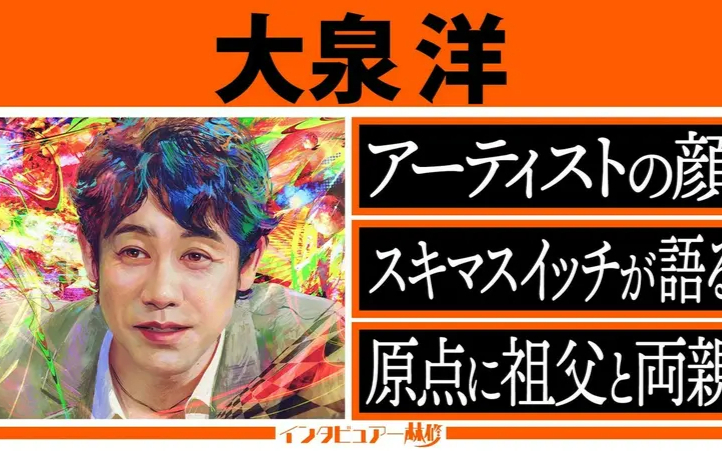 260809 日曜日の初耳学 国民的俳優が情熱を注ぐ音楽活動に林修が迫る！リサイタルツアーの舞台裏＆