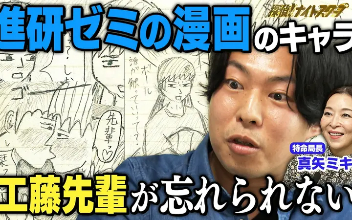 260703 探偵！ナイトスクープ 17年前の進研ゼミの漫画を探して【特命局長：真矢ミキ】