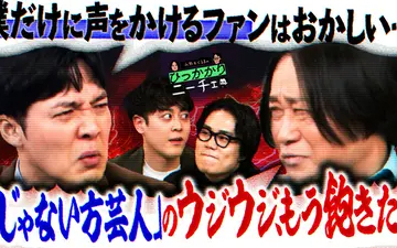 260421 永野＆くるまのひっかかりニーチェ 「じゃない方」の自分にだけ声をかけてくるフ