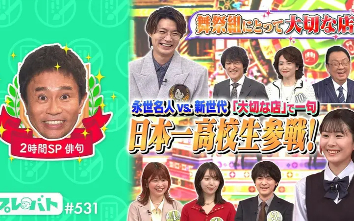 260625 プレバト！！ ＃531 ２時間スペシャル 水彩画＆名人vs新世代俳句団体戦