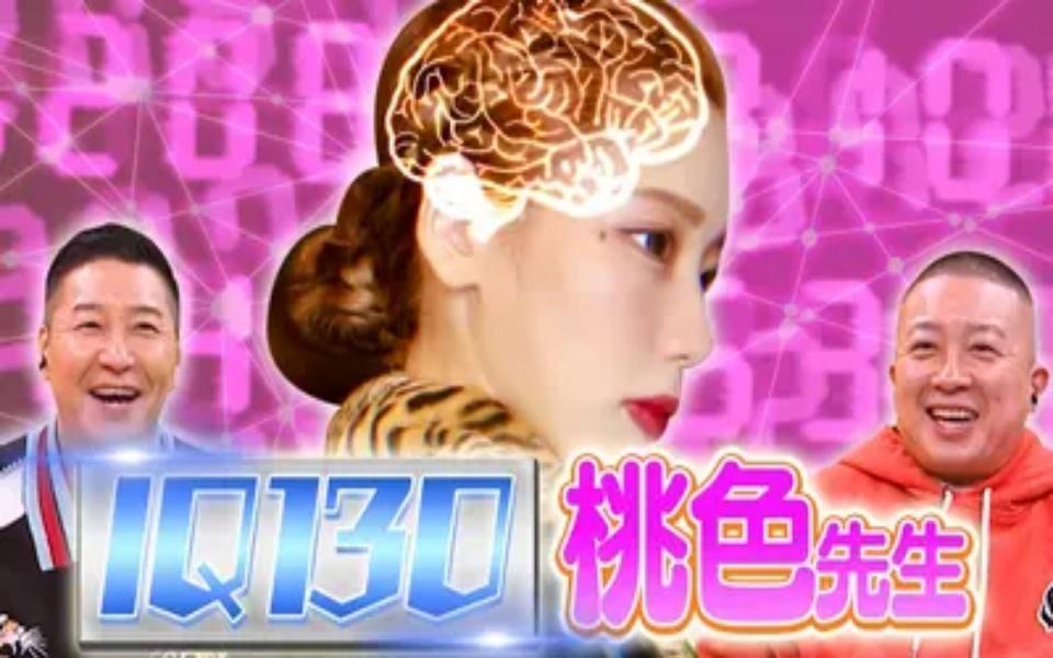 260215 超町人！チョコレートサムネット IQ１３０の天才が奏でる旋律にずん・やすが珍