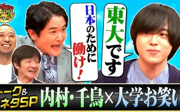 260815 すっかり　にちようチャップリン 若かりし千鳥と戦った永田敬介とは？大学お笑い