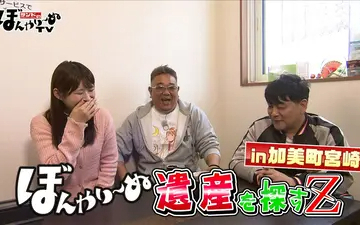 260516 サンドのぼんやり～ぬTV ぼんやり～ぬ遺産を探すZin加美町宮崎