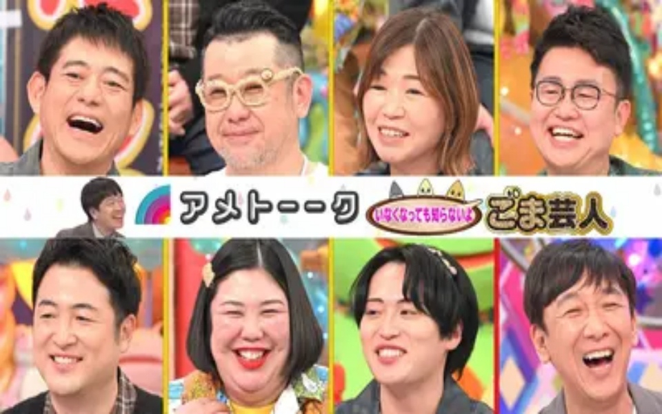 260219 雨聊 食シリーズ最小「ごま芸人」