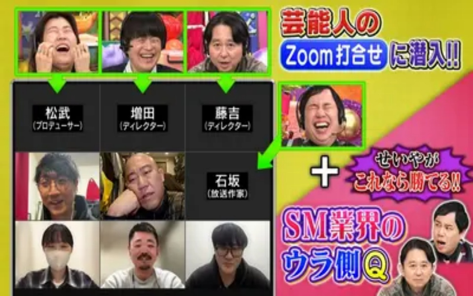 260329 有吉クイズ ナダル激怒？Zoom会議＆SM／業界の裏側Q