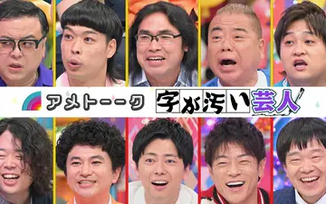 260730 雨聊 字が汚い芸人