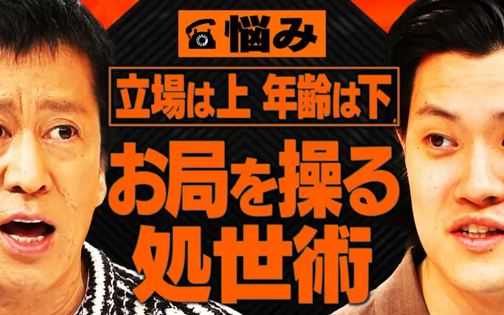 260610 吉田と粗品と お局看護師が指示を聞いてくれない…20代女性 研修医