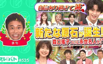 260430 プレバト！！ ＃525 消しゴムはんこ、俳句