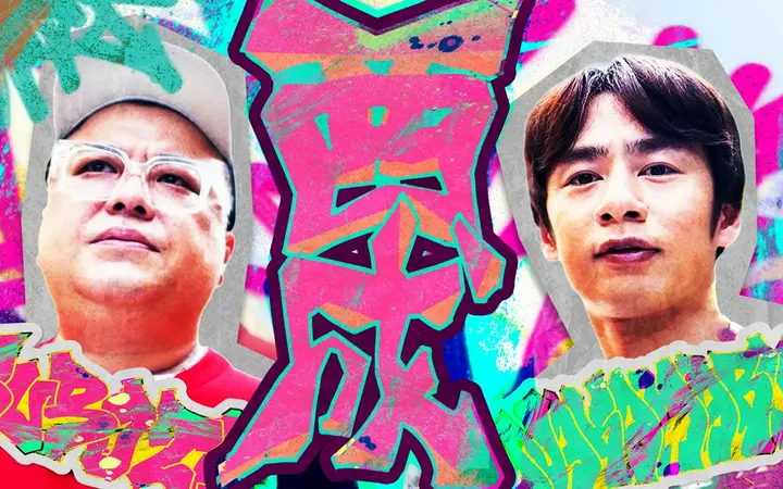 260817 久保田・中丸のそれゆけ！ラクガキさんぽ 初回の舞台は、西成。久保田は「クレイ
