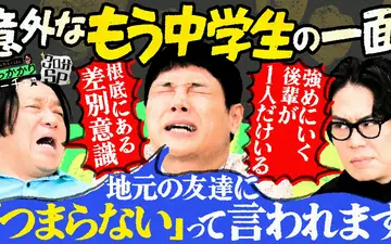 260401 永野＆くるまのひっかかりニーチェ もう中学生のひっかかること