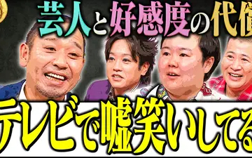 260427 芸人收据