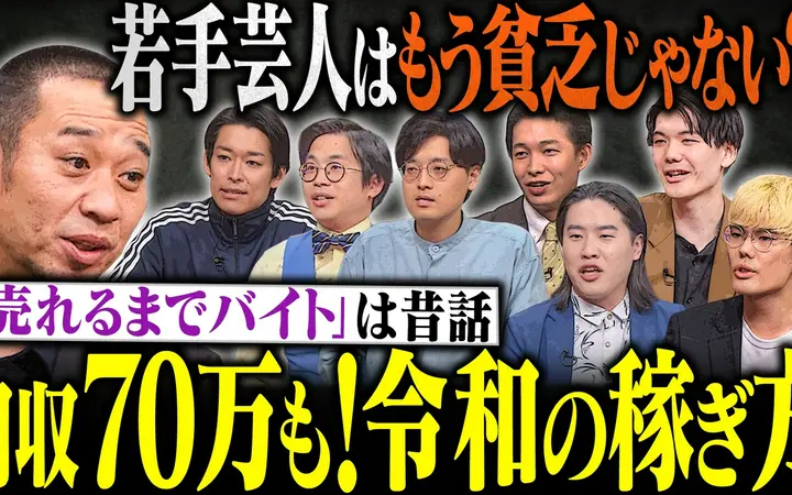 260727 芸人收据