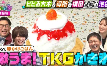 260424 有田哲平とコスられない街 ビビる大木＆浮所飛貴＆横田真悠と巡る池袋③ 衝撃！